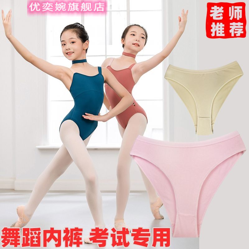新款高货舞蹈艺考形体服