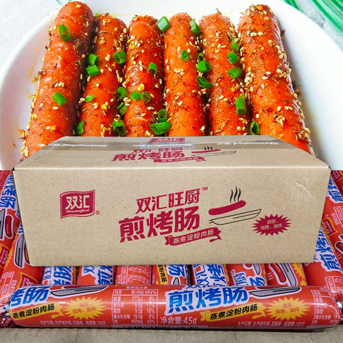双汇旺厨煎烤肠整箱蒸煮淀粉肉肠