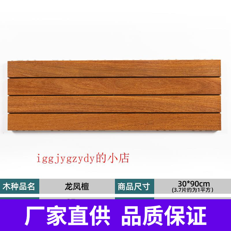 菠萝格防腐木地板户外露台花园庭院地面铺设阳台拼接地板自铺厂家
