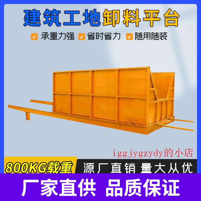 卸料平台建筑工地专用悬挑外架高层空作业装卸可拆卸转运物料厂家