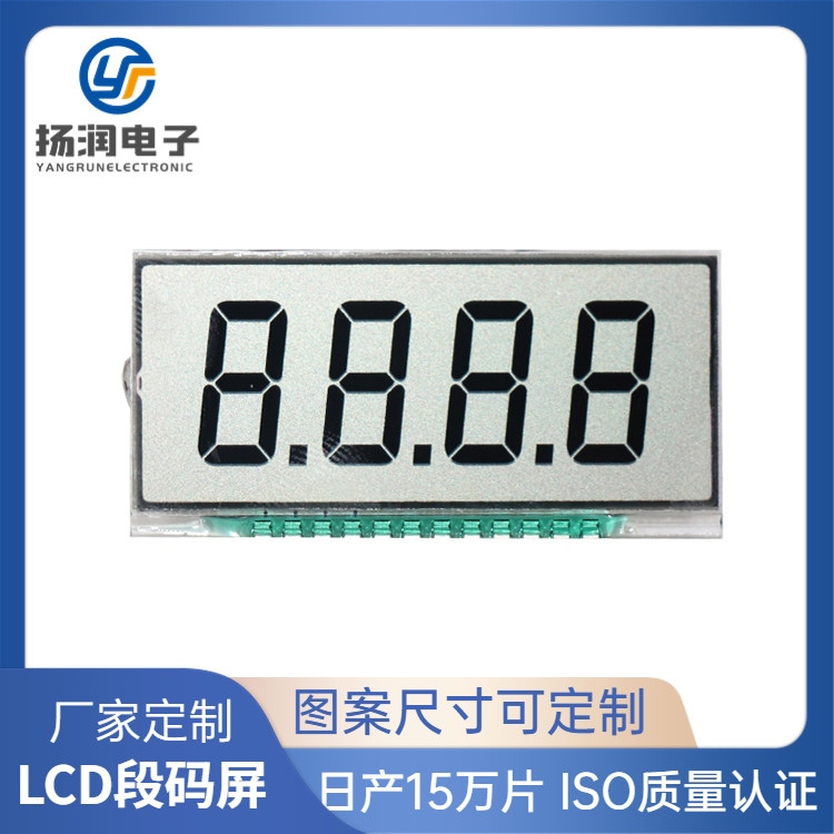 厂家定制断码屏 扬润低功耗液晶屏TN8字计步器跳绳显示时间断码屏