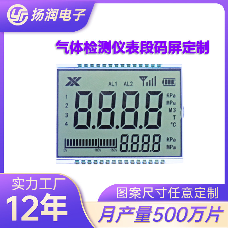 厂家定做液晶显示屏 气体检测仪显示器件