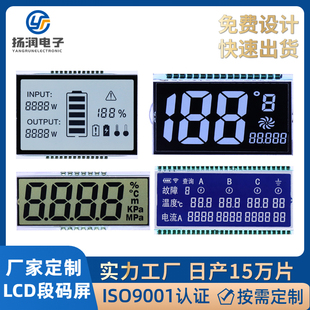 厂家定做lcd液晶断码屏 单色VA黑白HTN蓝色段码屏 尺寸图案可定制