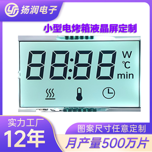 厂家订做断码屏 低功耗小家电显示屏LCD电烤箱液晶屏TN段码屏定制
