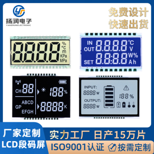 厂家订做断码屏lcd  耐高低温HTN液晶显示白底VA蓝黑底断码屏lcd