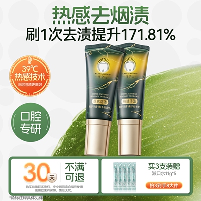 牙皇后热感去渍烟渍美白牙膏咖啡茶渍去黄口气臭清新亮白成人正品