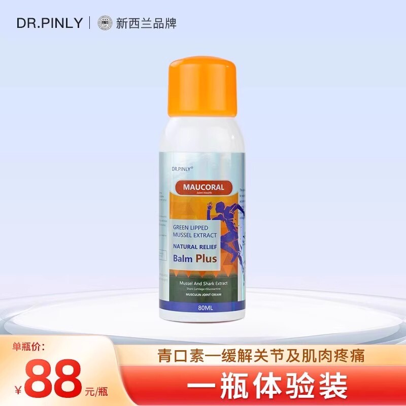DR.pinly青口素氨糖软骨素喷雾运动舒缓中老年人护膝盖涂抹关节外
