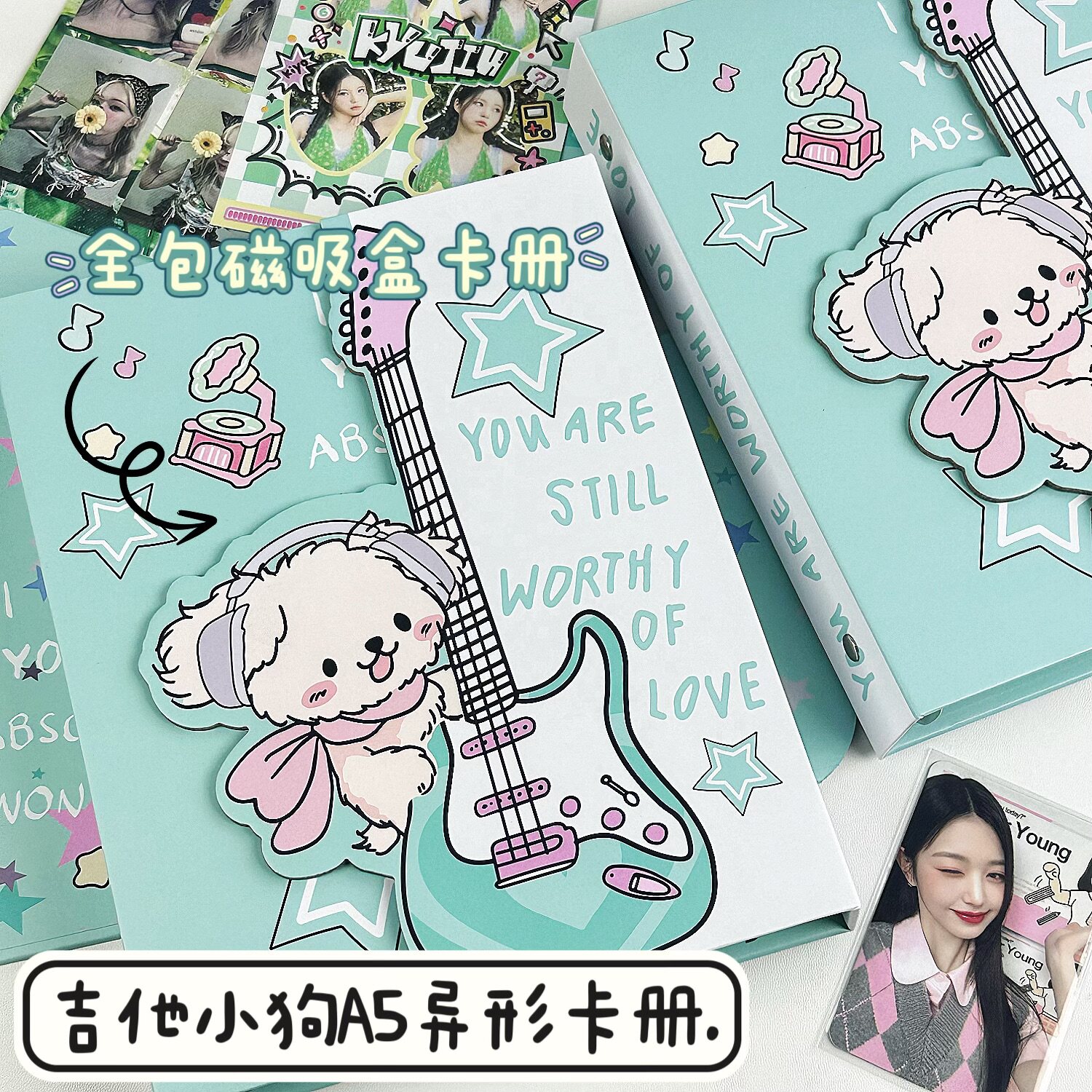 吉他小狗磁吸异形卡册1A5卡册内页2A5新款卡册磨砂挡板