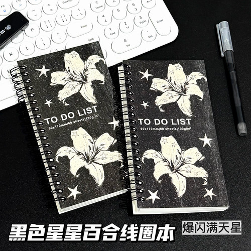 黑色星星百合计划线圈手账本每日待办todolist随身笔记本a6日程本