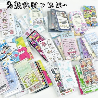 封口贴随心配超值长条开箱贴纸文具手账出卡素材贴可爱装饰贴