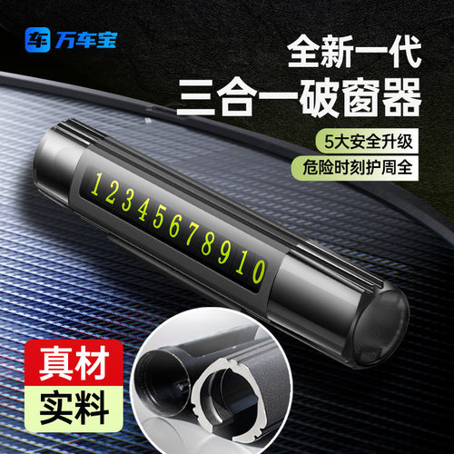 汽车破窗神器安全锤多功能