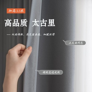 纯色太古里遮光隔热加高自建房客厅卧室阳台定制飘窗挂钩 窗帘新款