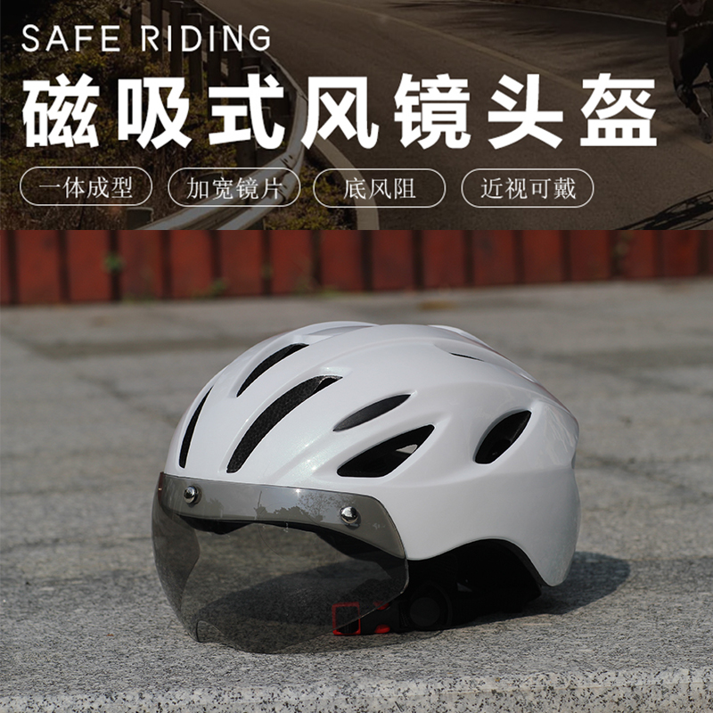 磁吸风镜可拆卸骑行头盔四季通用