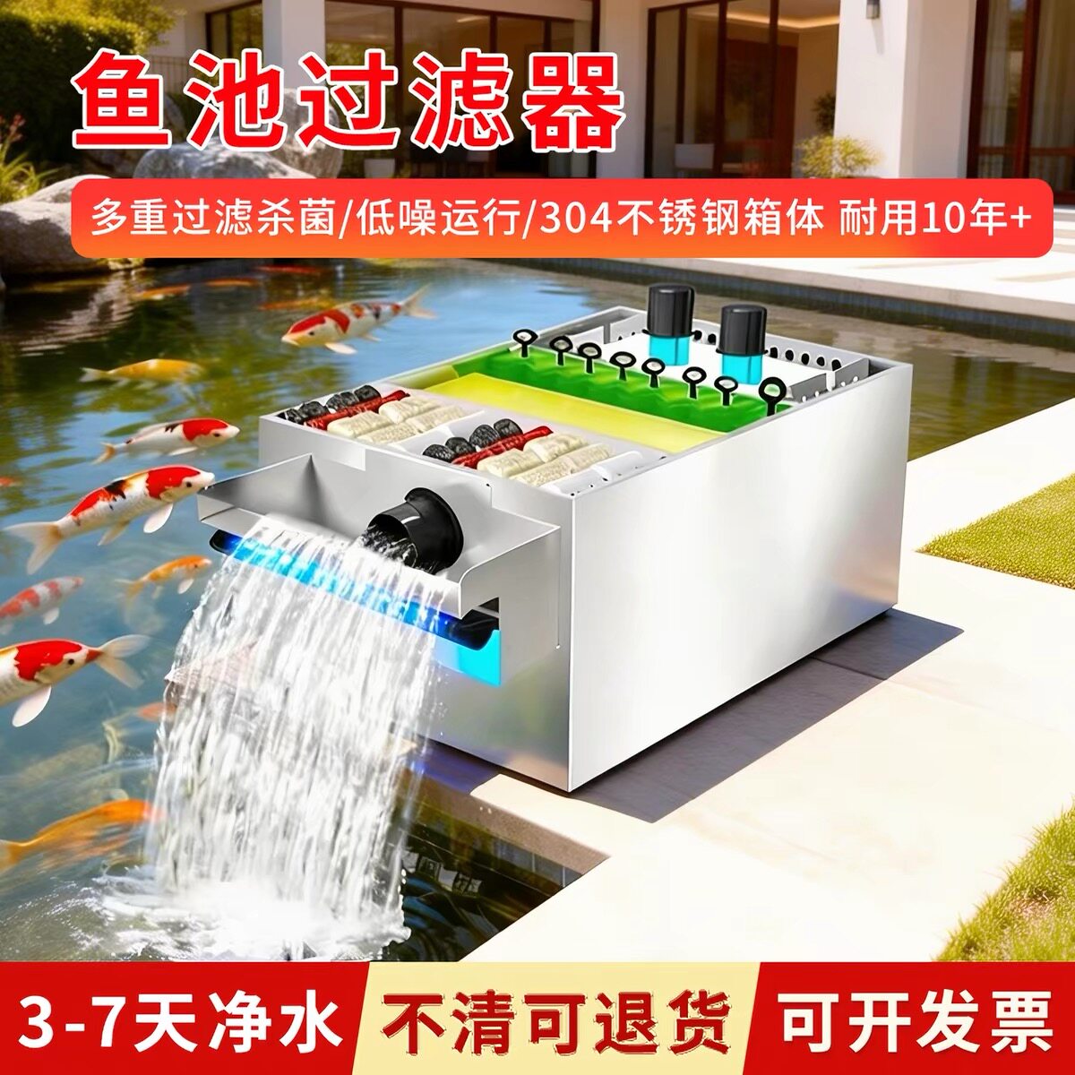 户外不锈钢鱼池过滤器外置水循环干湿分离过滤系统自动化净水设备