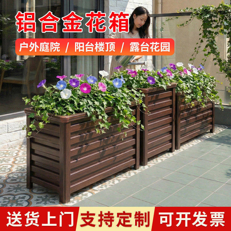 大型户外铝合金花箱市政道路绿化种植箱防腐耐用庭院园艺造景花盆
