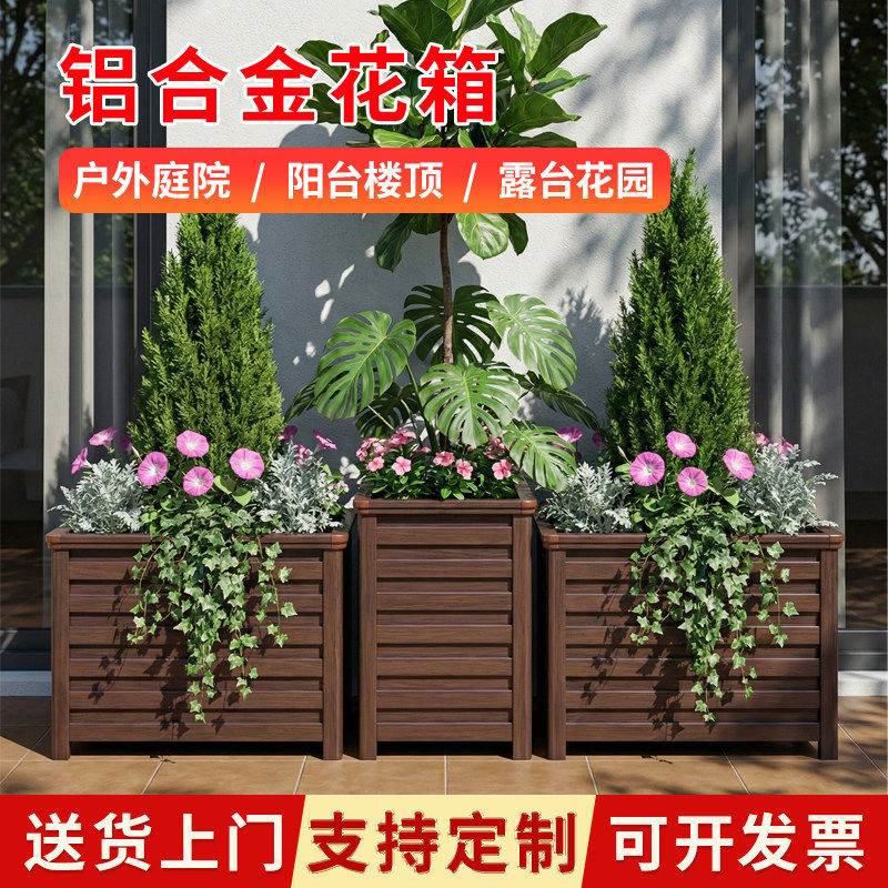 铝合金种植箱长方形户外花箱庭院市政道路园艺造景防腐花盆特大号