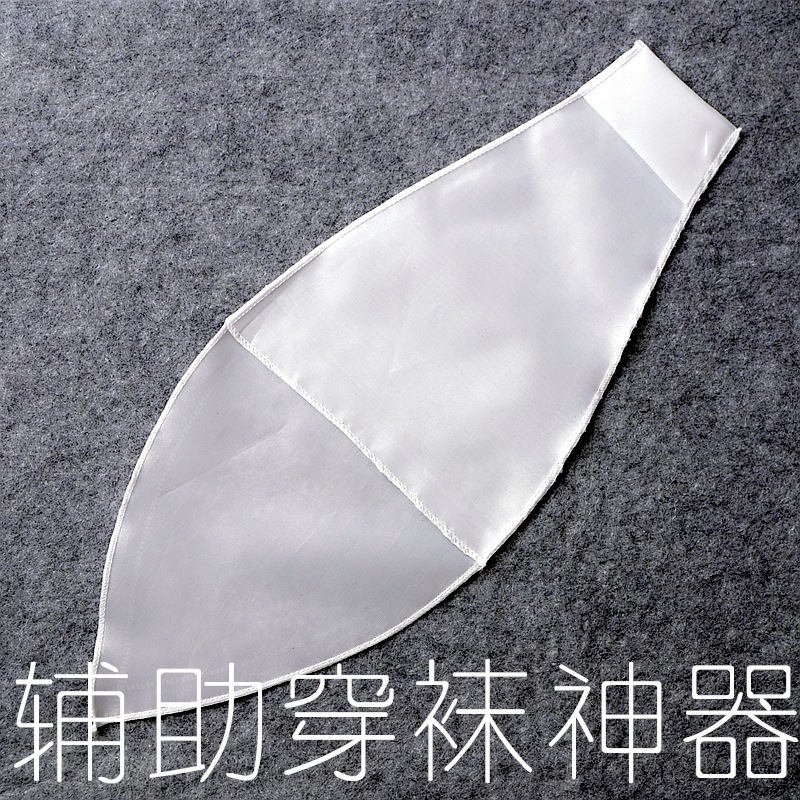 压力袜辅助脚套穿袜子工具