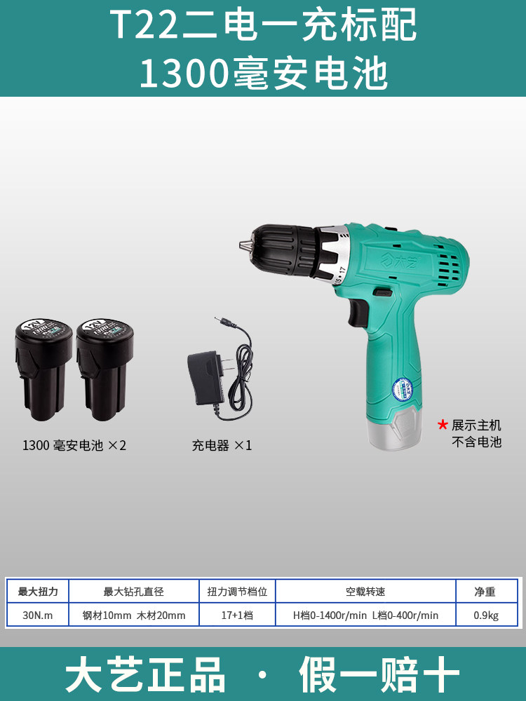 DAYI 충전식 핸드 드릴 리튬 전기 드라이버 가정용 권총 드릴 다기능 브러시리스 드라이버 전기 기계 드릴