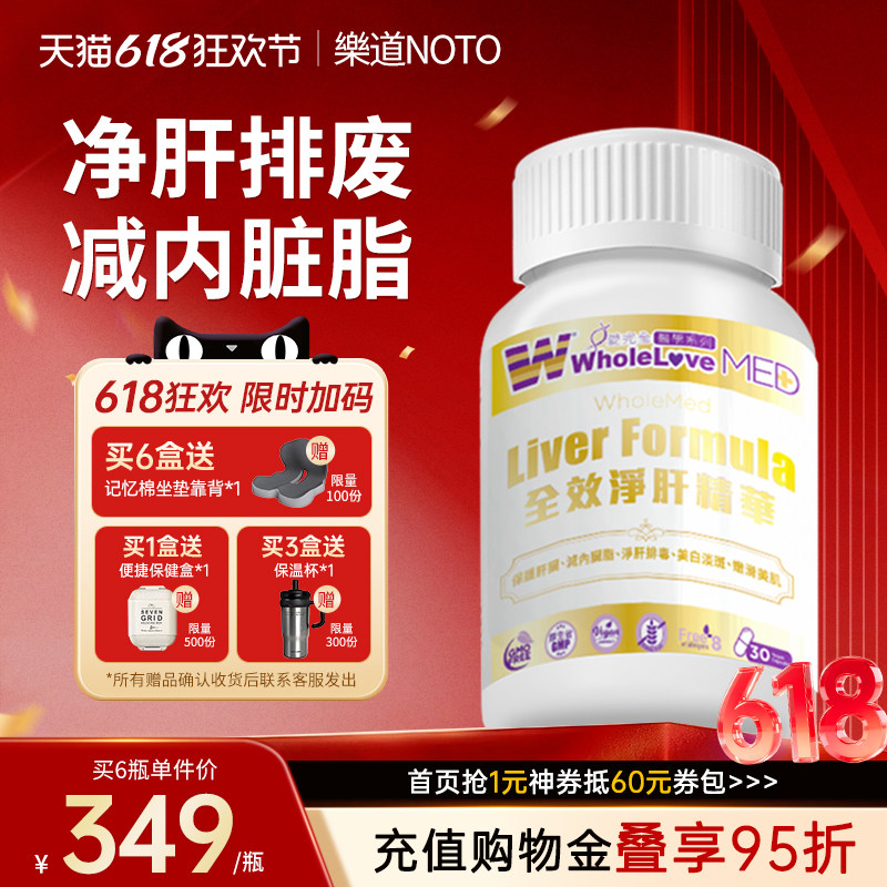 愛完全全效净旰精华 养肝护肝水飞奶蓟草 喝酒熬夜转氨酶偏高30粒