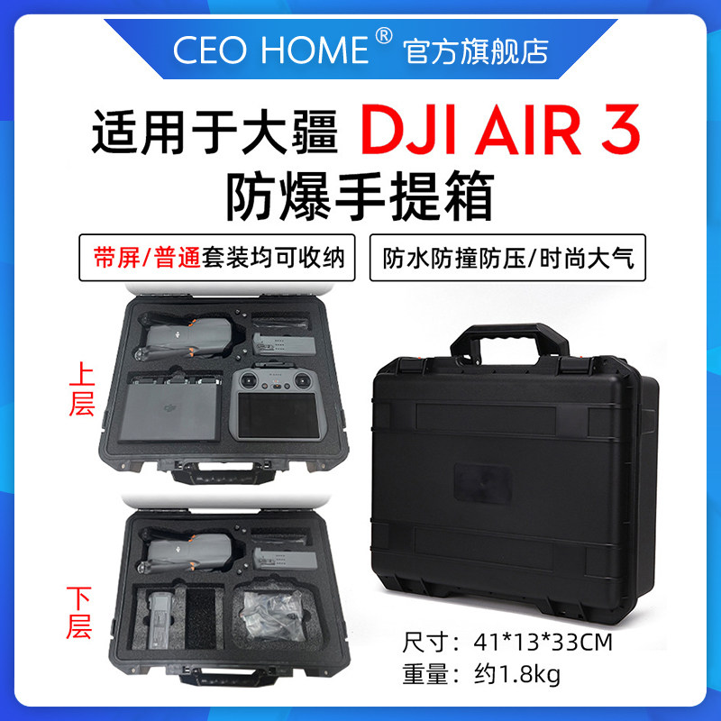 DJI AIR 3|3S 보관 가방 RC2에 적합 스크린 RC-N2 원격 제어 MAVIC YU CHANGFEI 슈트 방폭 상자 어깨 휴대용 안전 보호 방수 보관 상자 드론 액세서리