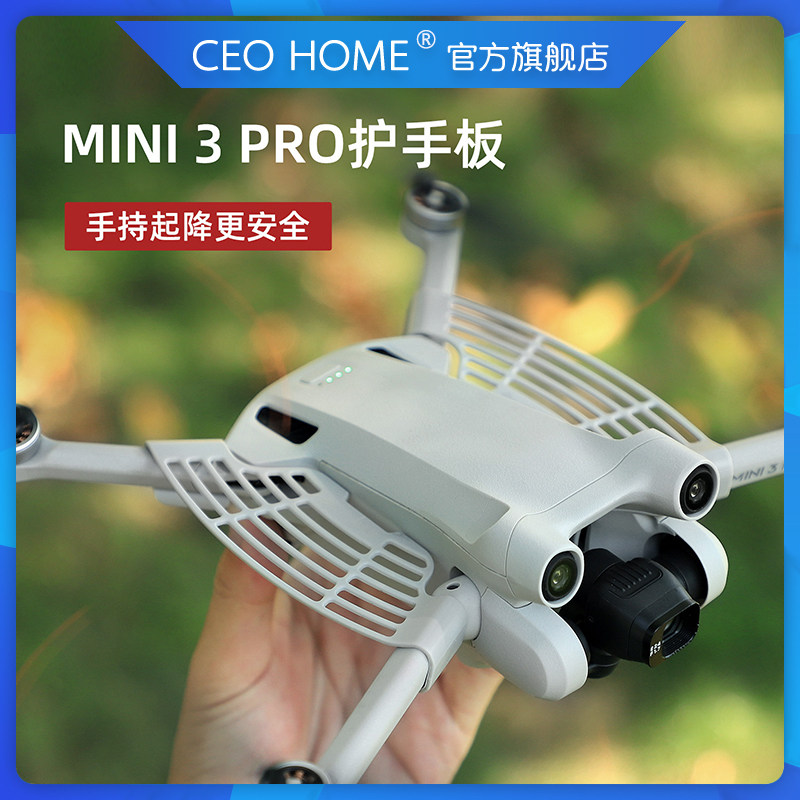 DJI DJI MINI 3|4|PRO 동체 핸드 가드에 적합 휴대용 이륙 및 착륙 안전 보호 쉴드 긁힘 방지 스크래치 34 미니 MAVIC 드론 액세서리 항공 사진