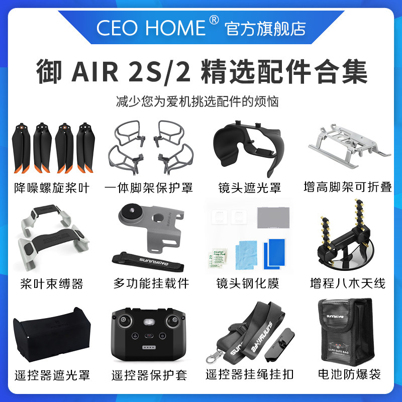 DJI DJI MAVIC AIR2S|2 블레이드 보호 커버에 적합 프로펠러 번들러 프로펠러 높이 삼각대 원격 제어 후드 로커 끈 버클 배터리 방폭 가방 MAVIC 드론 액세서리