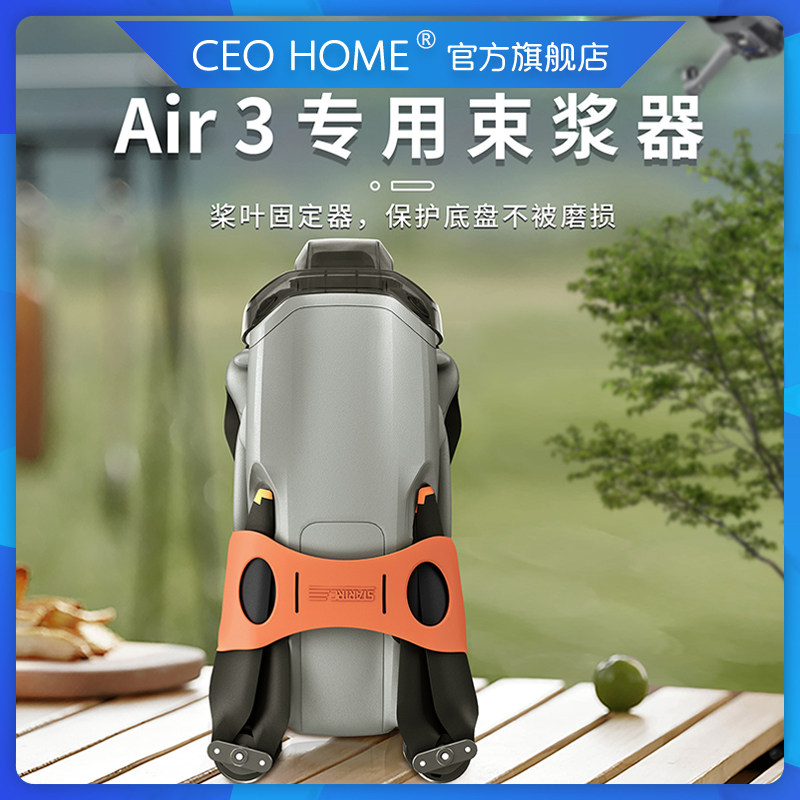 DJI MAVIC AIR 3|3S 실리콘 프로펠러 보관 장치에 적합하며 AIR3S 프로펠러 번들러 프로펠러 번들러 프로펠러 스트랩 프로펠러 고정 보호 보관함 MAVIC 드론 액세서리를 번들링합니다