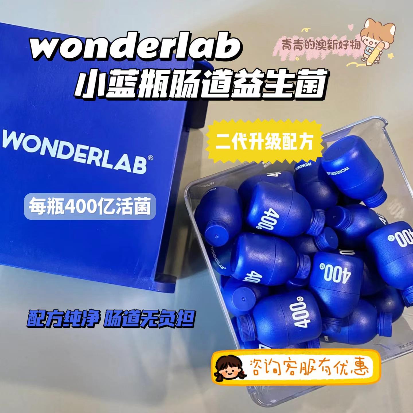 万益蓝WonderLab小蓝瓶全能益生菌粉400亿活菌成人大人肠胃调理30 保健食品/膳食营养补充食品 益生菌 原图主图