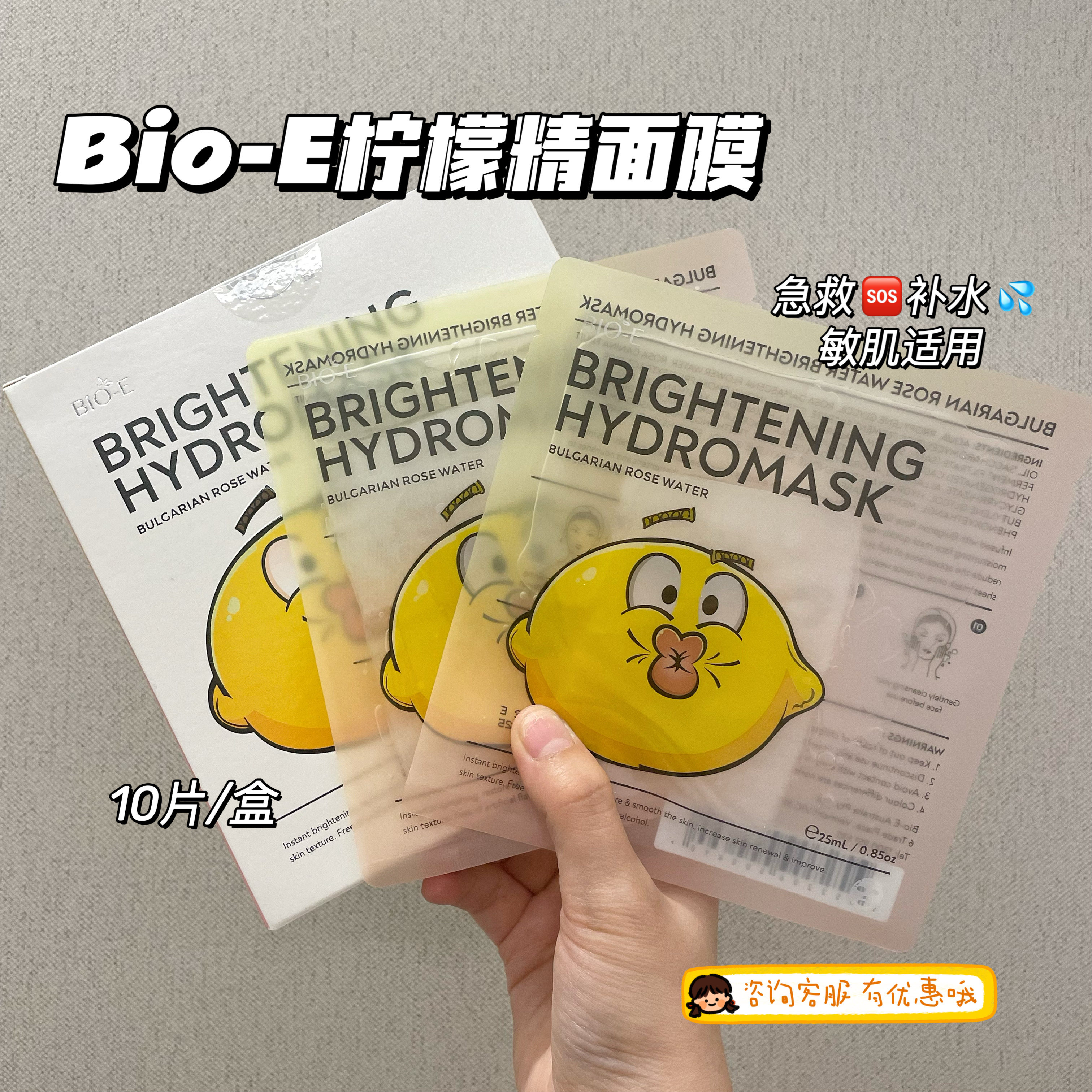 澳大利亚bio-e柠檬精保湿贴片式面膜滋润补水bioe提亮肌肤1盒10片