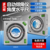 角度尺磁性多功能坡度尺测量仪木工水平尺量角器施工平水尺角尺