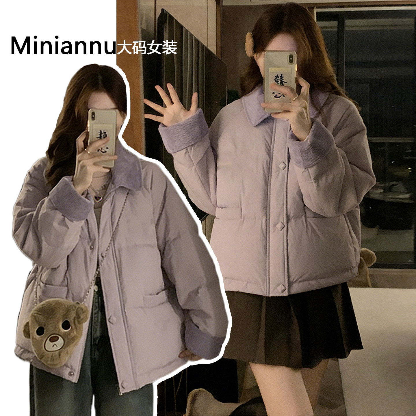 特大码女装胖mm紫色羽绒棉服女冬装外套韩系时尚气质保暖加厚棉袄,女装/女士精品,大码棉服,淘宝优惠券,粉丝福利购,淘宝优惠卷