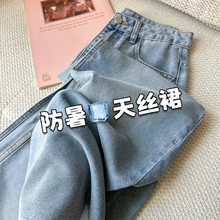 胖mm特大码莱赛尔天丝牛仔半身裙女夏季薄款高腰开叉中长款a字裙