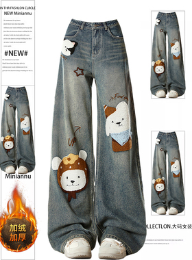 大码女装胖mm蓝色小狗贴布牛仔裤女冬季加绒加厚高腰显瘦阔腿裤子