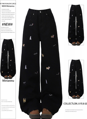 大码女装黑色小狗刺绣直筒牛仔裤女胖mm美式复古慵懒好看阔腿裤子