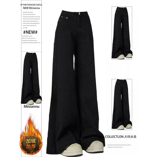 胖mm大码设计感加绒保暖牛仔裤女