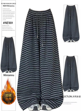 300斤特大码女装胖mm韩系加绒加厚休闲裤女冬季慵懒风阔腿裤子潮