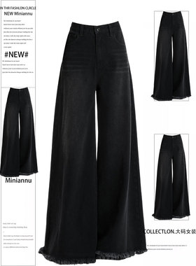 300斤特大码胖mm黑色毛边阔腿牛仔裤女美式复古不贴腿设计长裤子