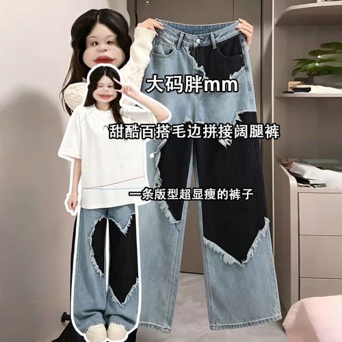 胖mm特大码时尚减龄百搭直筒裤女