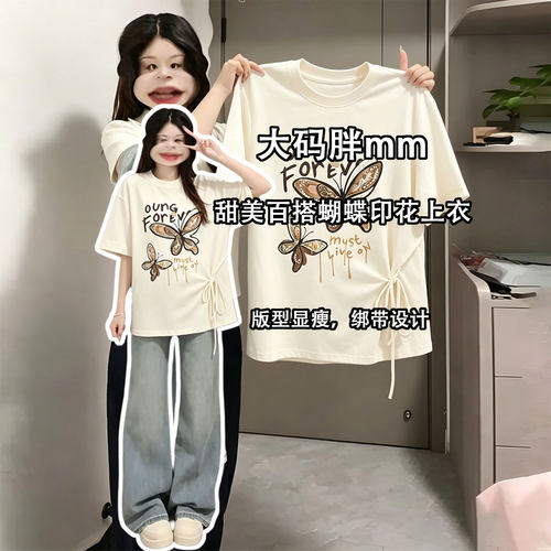 大码女装百搭减龄显瘦圆领短袖女