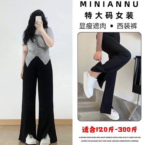 300斤大码女装高端休闲西装女裤