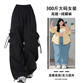 女胖mm显瘦遮肉黑色休闲裤 300斤大码 工装 风多口袋阔腿裤 女装 美式