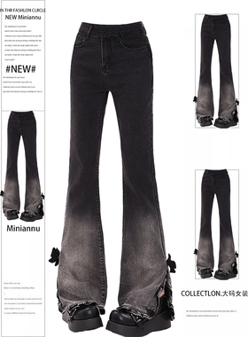 大码女装美式辣妹风渐变微喇牛仔裤女胖mm黑色裤子弹力显瘦喇叭裤