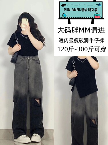 胖MM高腰显瘦遮肉牛仔裤女直筒裤