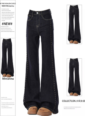 特大码女装复古辣妹风微喇牛仔裤女新款胖mm裤子绣花设计感喇叭裤