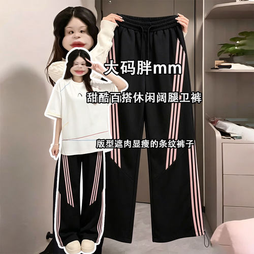 大码女装小个子学生简约直筒裤女