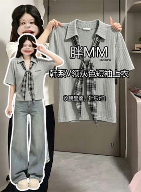 胖mm特大码女装设计感v领针织短袖t恤女夏季修身显瘦正肩灰色上衣