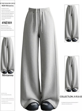 300斤大码女装小个子学生灰色卫裤女胖mm慵懒风遮肉显瘦直筒裤子