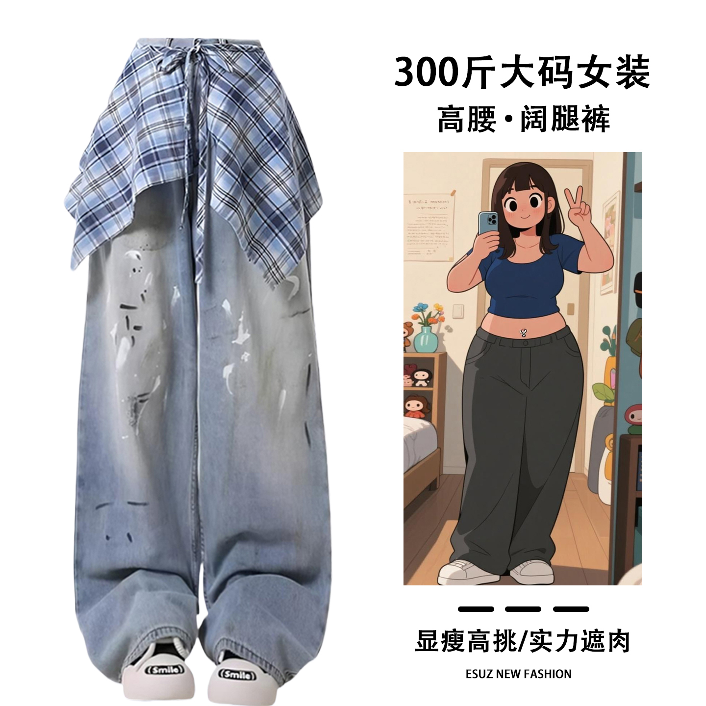 特大码女装高腰直筒宽松牛仔裤女