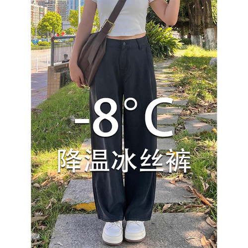 特大码美式ins百搭休闲冰丝长裤