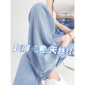 女夏季 薄款 显瘦裤 300斤大码 冰丝阔腿裤 天丝牛仔裤 子女装 胖mm韩版